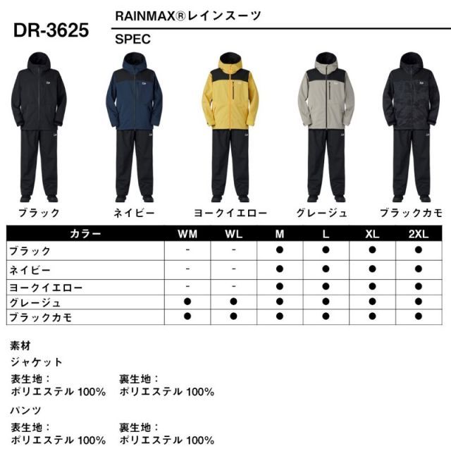 購入 ダイワ DR-3625 レインマックス レインスーツ ネイビー 2XL