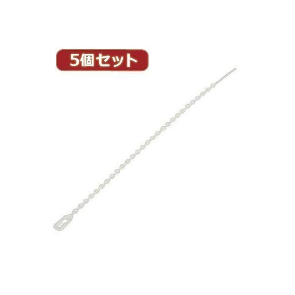 （まとめ）YAZAWA 5個セットビーズ束ねるバンド FTB180W20X5〔×3セット〕