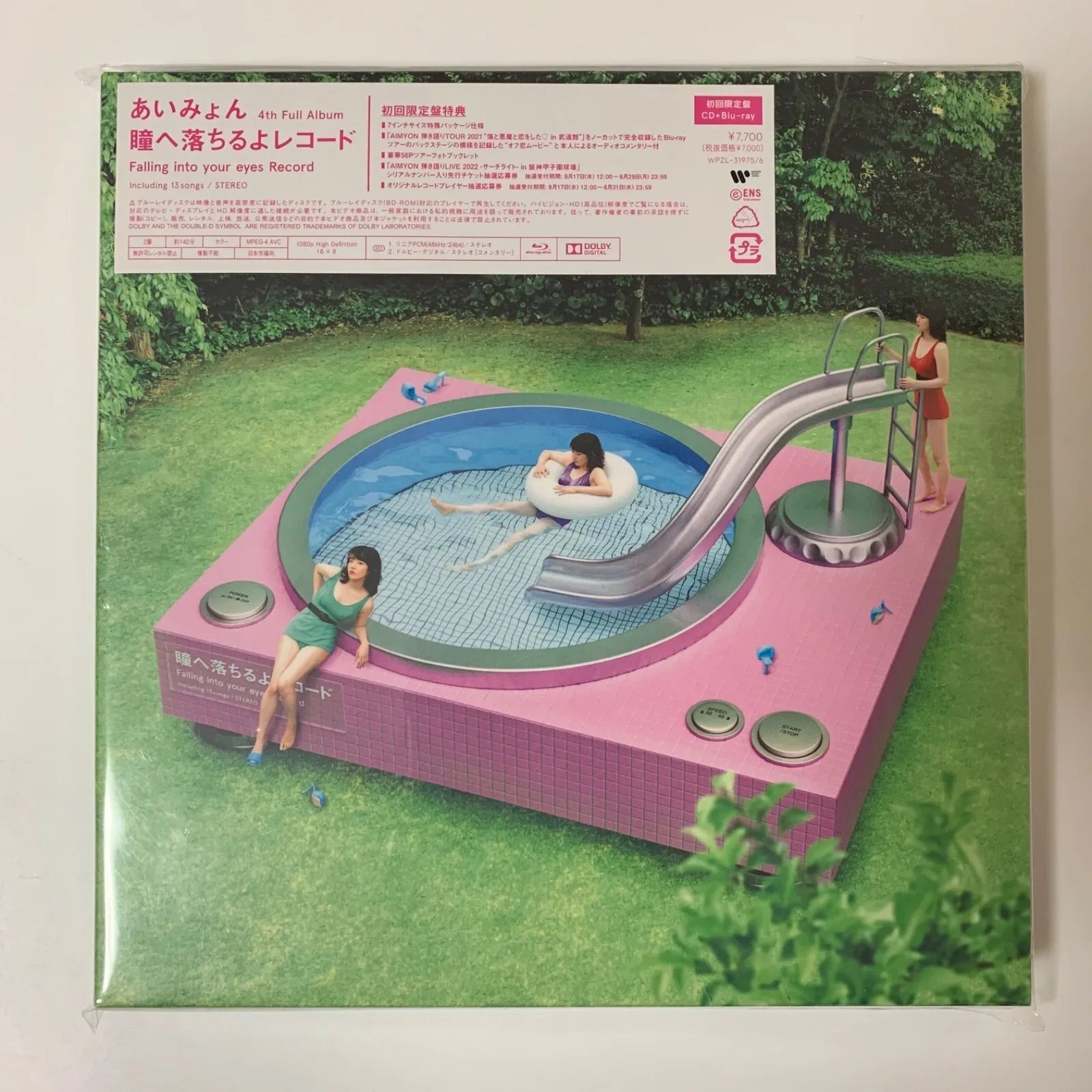 新品 未開封 あいみょん 瞳へ落ちるよレコード CD＋Blu-ray