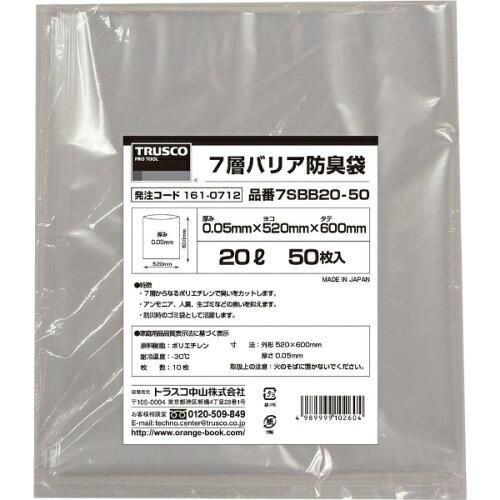 2営業日で発送 TRUSCO トラスコ中山 TRUSCO 7層バリア防臭袋 20L 0.05mm厚 50枚入 600X520mm