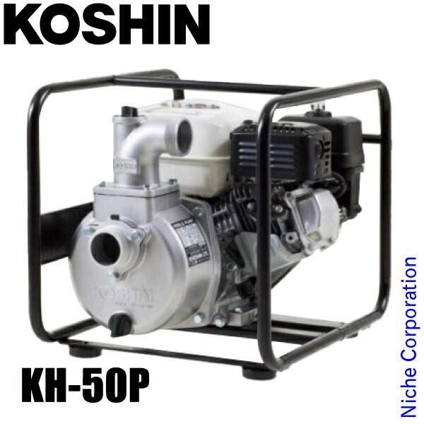 工進 ハイデルスポンプ ホンダ4サイクル KH 50 P 0129229