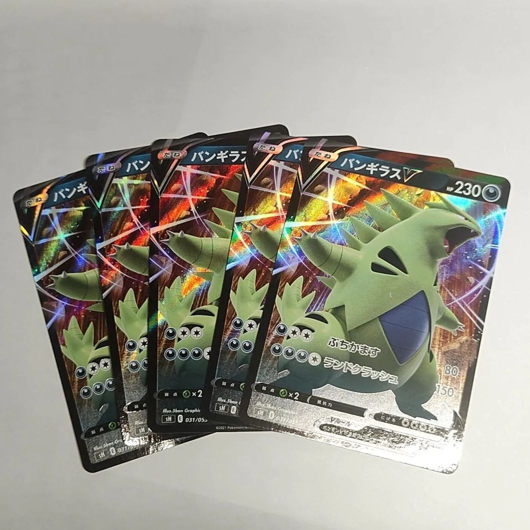 ポケモンカードゲーム バンギラスV 5枚 ぶちかます ランドクラッシュ 