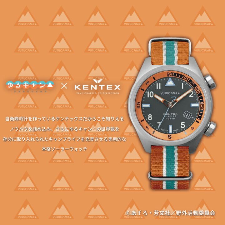 ゆるキャン△ 公式グッズ 腕時計 ソーラー 方位計 日本製 電池交換不要 