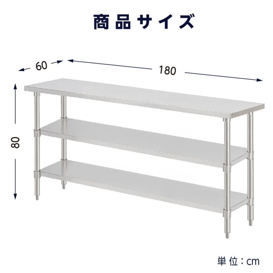 日本製 業務用 ステンレス 作業台 3段タイプ アジャスター 調理台 W180