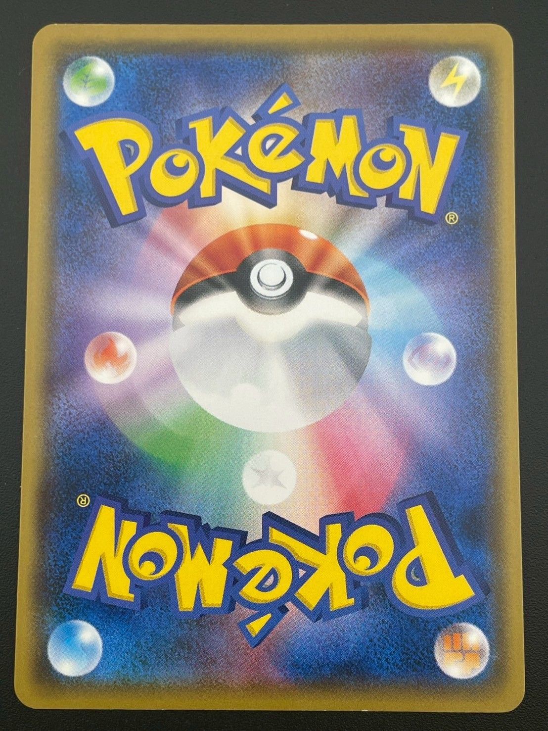 トゲデマル 006/026 ロケット団 トゲデマル 006/026 ロケット団 PSA9】トゲデマル サトシVS