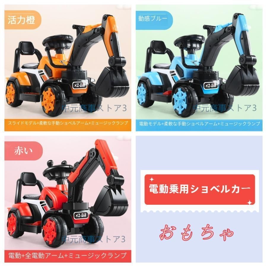 電動乗用ショベルカー 充電式 働く車用ショベルカー バケット操作 アーム動 電動乗用ショベルカー バケット操作 アーム動 乗用ラジコン 充電