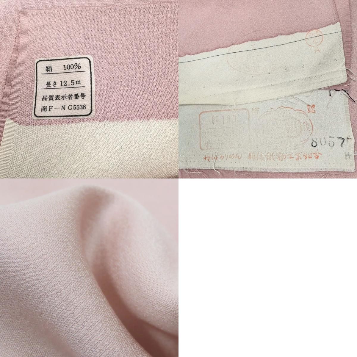 付下 丹後ちりめん