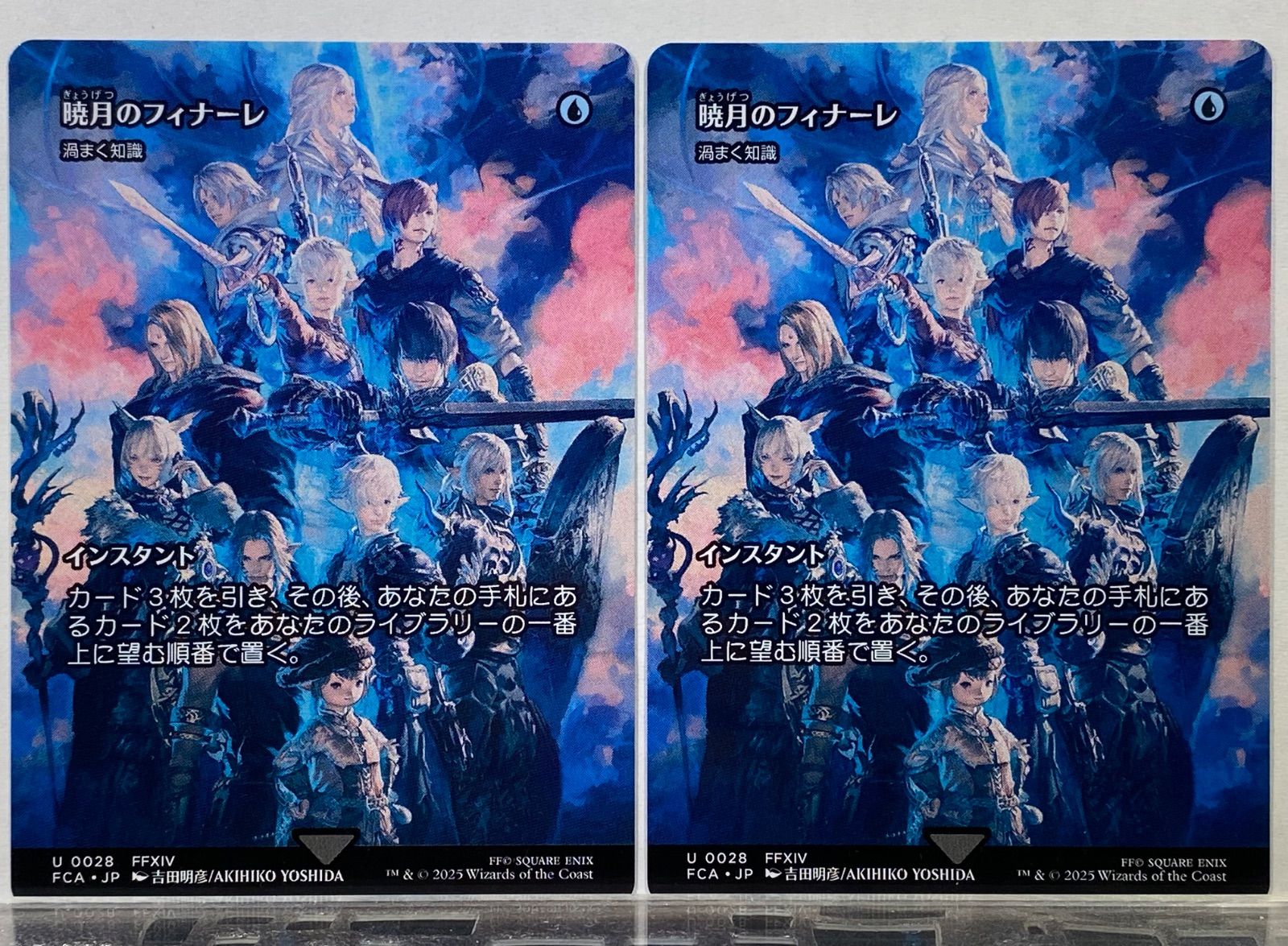 MTG 暁月のフィナーレ - 渦まく知識 - FCA 日本語 ボーダーレス