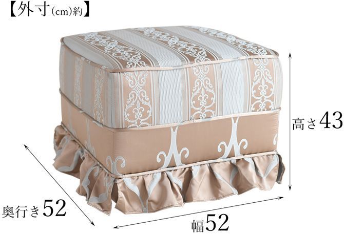 ヨーロピアンエレガントスツール