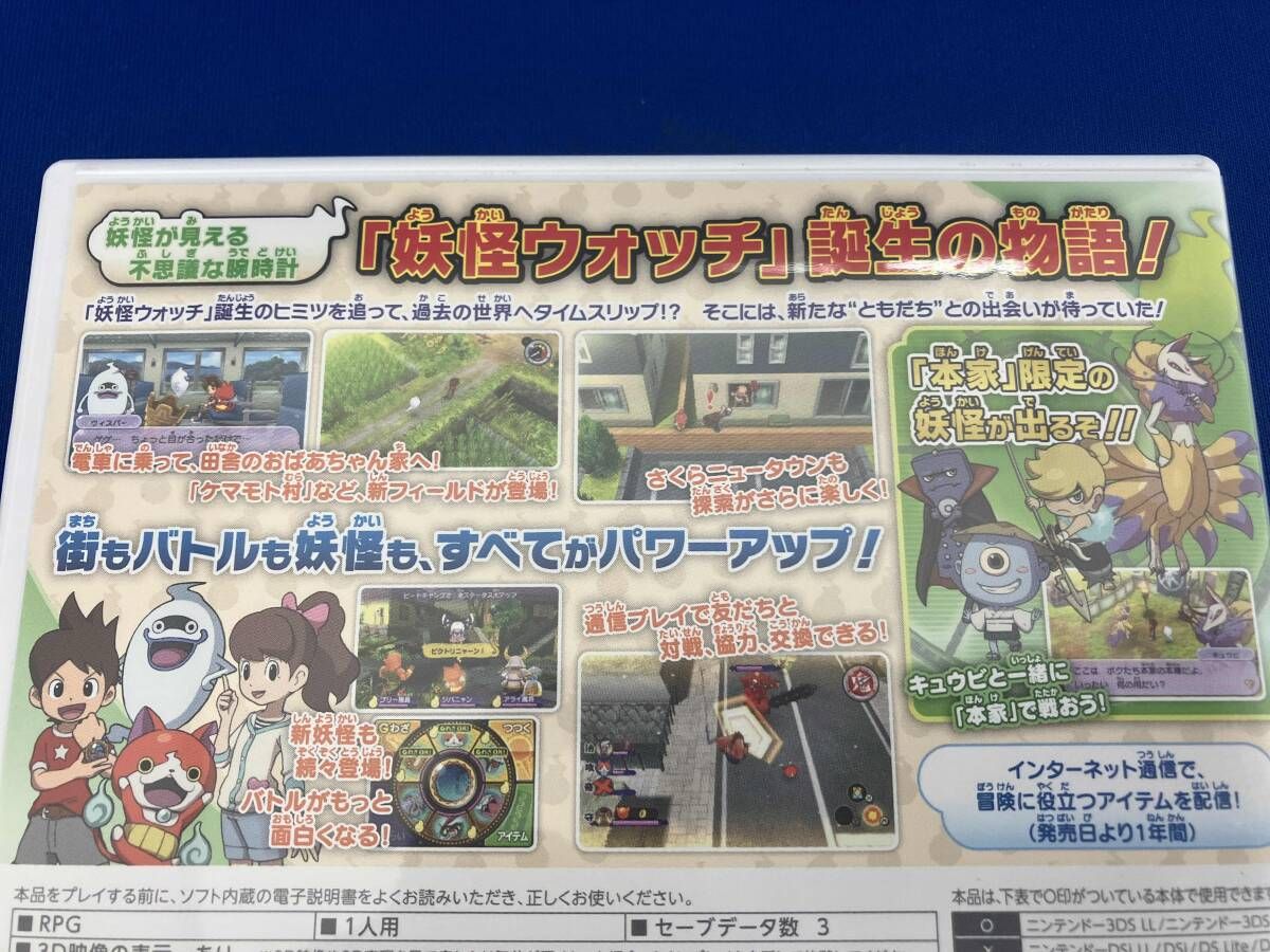 ニンテンドー3DS 妖怪ウォッチ2 本家 - メルカリ