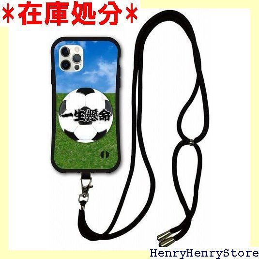 スマホショルダー付 iPhone15 ケース スマホケース i-coronケース アイフォン15互換品カバー 耐衝撃 保護 TPUケース スマホカバー サッカー ボール グラウンド 一生懸命 1253