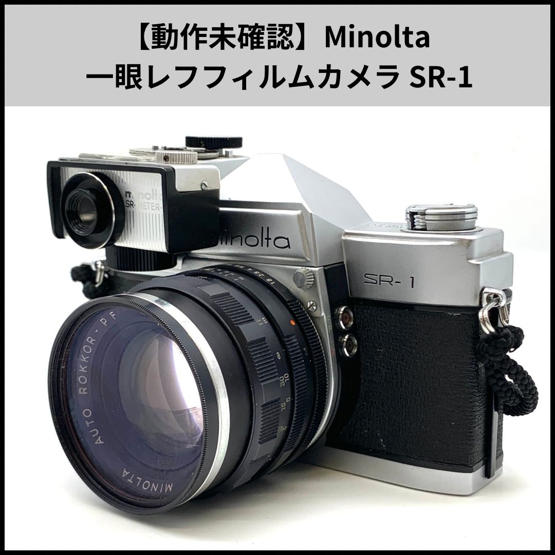 動作未確認】Minolta 一眼レフフィルムカメラ SR-1 - メルカリ