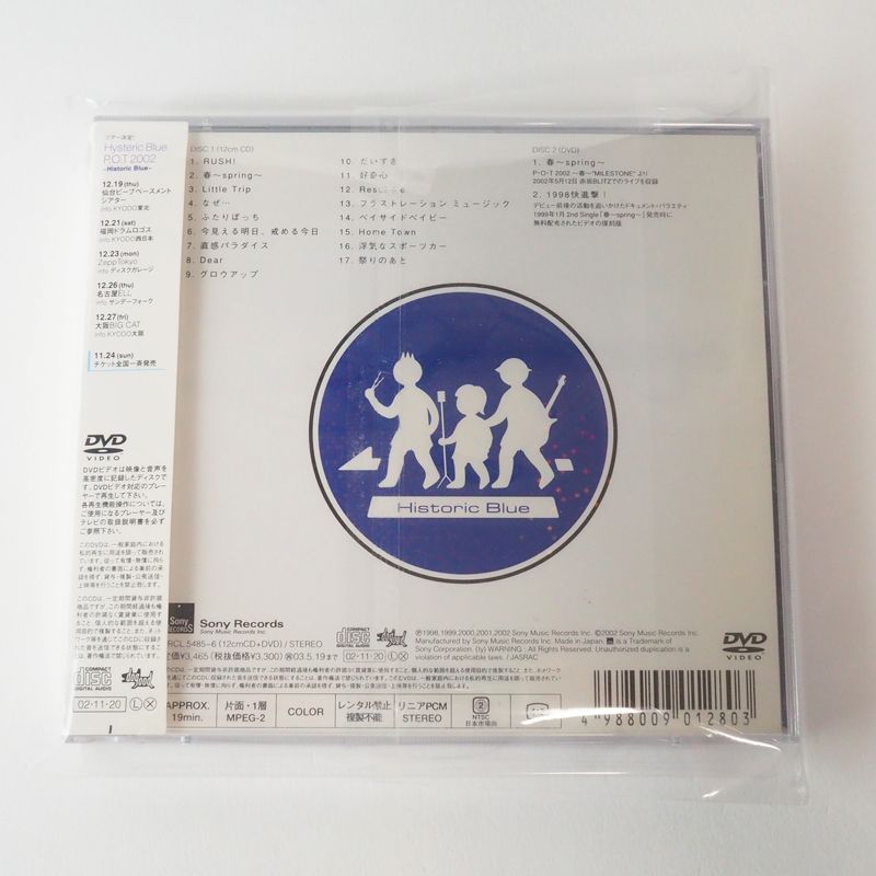 帯付] Hysteric Blue (ヒステリックブルー) 限定盤 (CD+DVD付