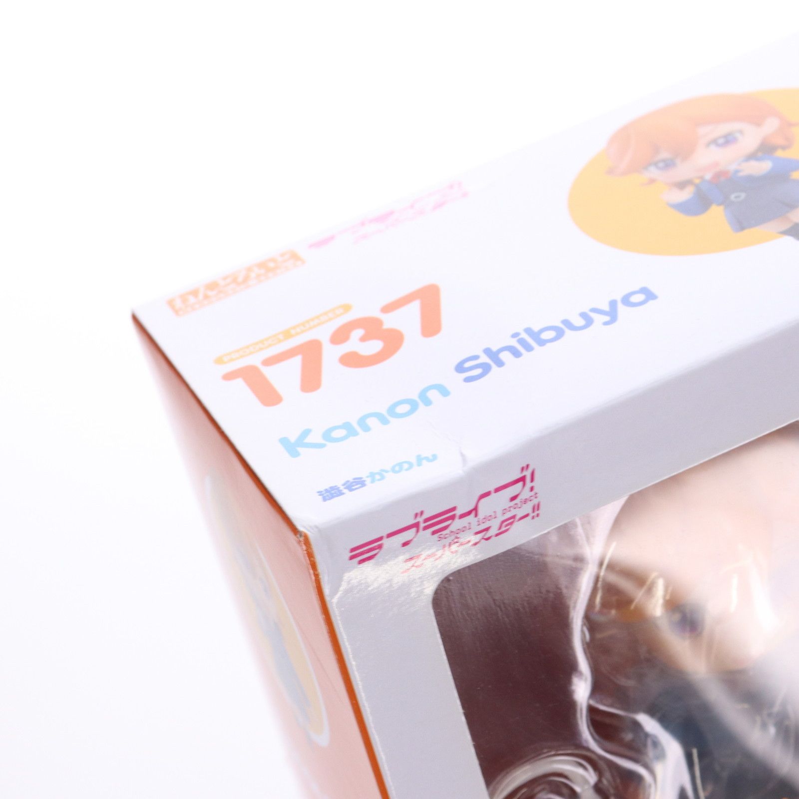 SUPER - ねんどろいど 1737 澁谷かのん(しぶやかのん) ラブライブ!スーパースター!! 完成品 可動フィギュア グッドスマイルカンパニー ねんどろいど 1737 澁谷かのん(しぶやかのん) ラブライブ