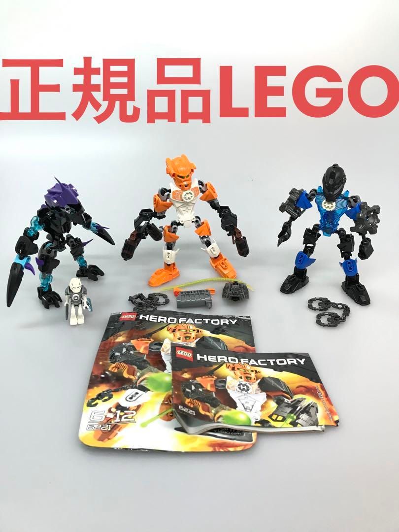 正規品 LEGO レゴ ヒーローファクトリー 6221 6282 44016 ネックス ストリンガー ジョー・ビーストVSストーマー T 中古品  3体セット まとめ売り - メルカリ