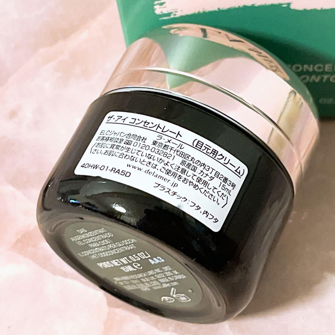 ドゥラメール ザアイコンセントレート 15ml 【公式通販】