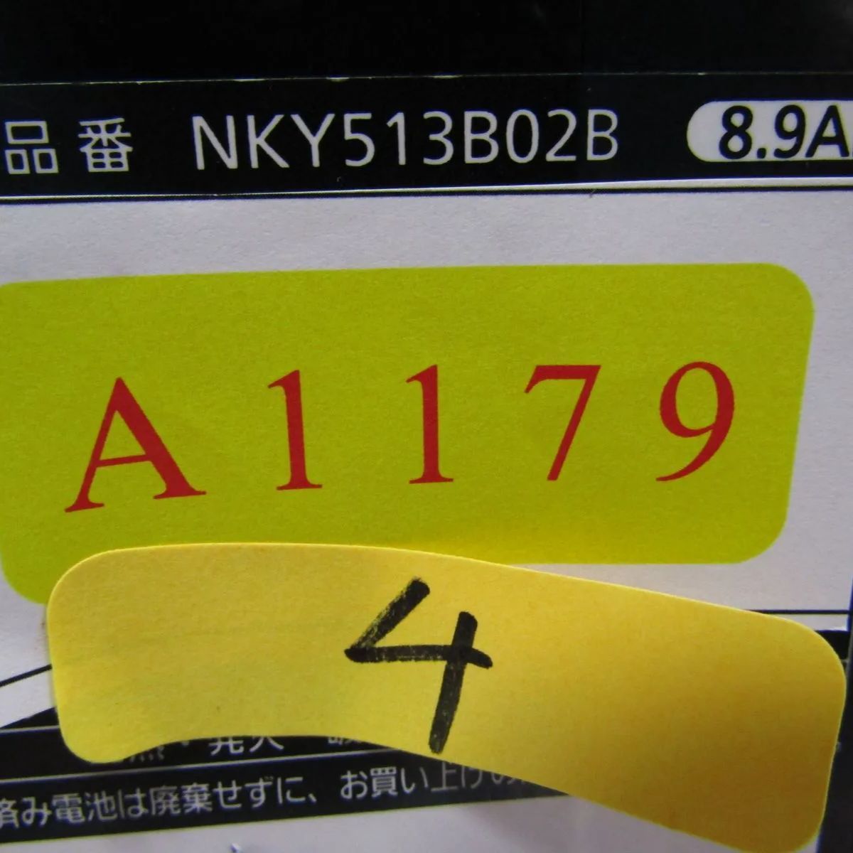 A1179 パナソニック NKY513B02B リチウムイオンバッテリー 純正バッテリーは高品質 BRIGHTFACE_UK