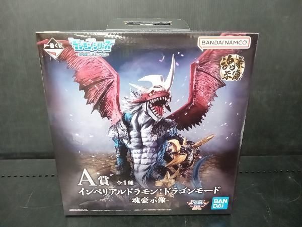 一番くじ　デジモン　A賞　インペリアルドラモン　魂豪示像　フィギュア Amazon.co.jp | 一番くじ 「デジモ.ン」シリーズ -光を放つ