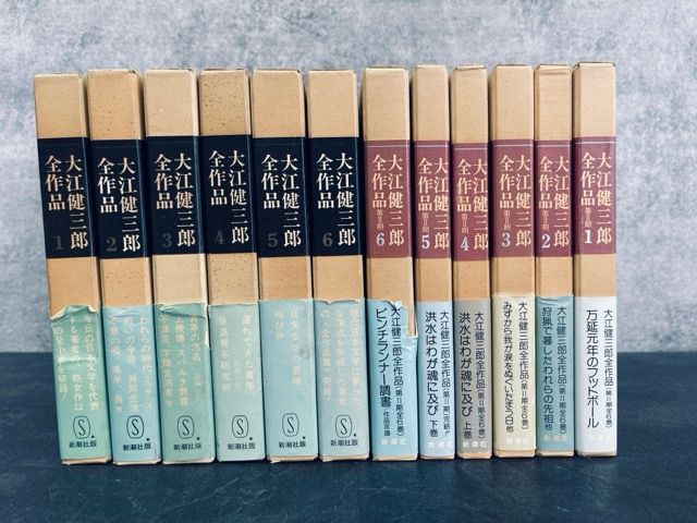 大江健三郎 全作品 6巻 2シリーズ 全12巻セット 【中古】新潮社版 第II