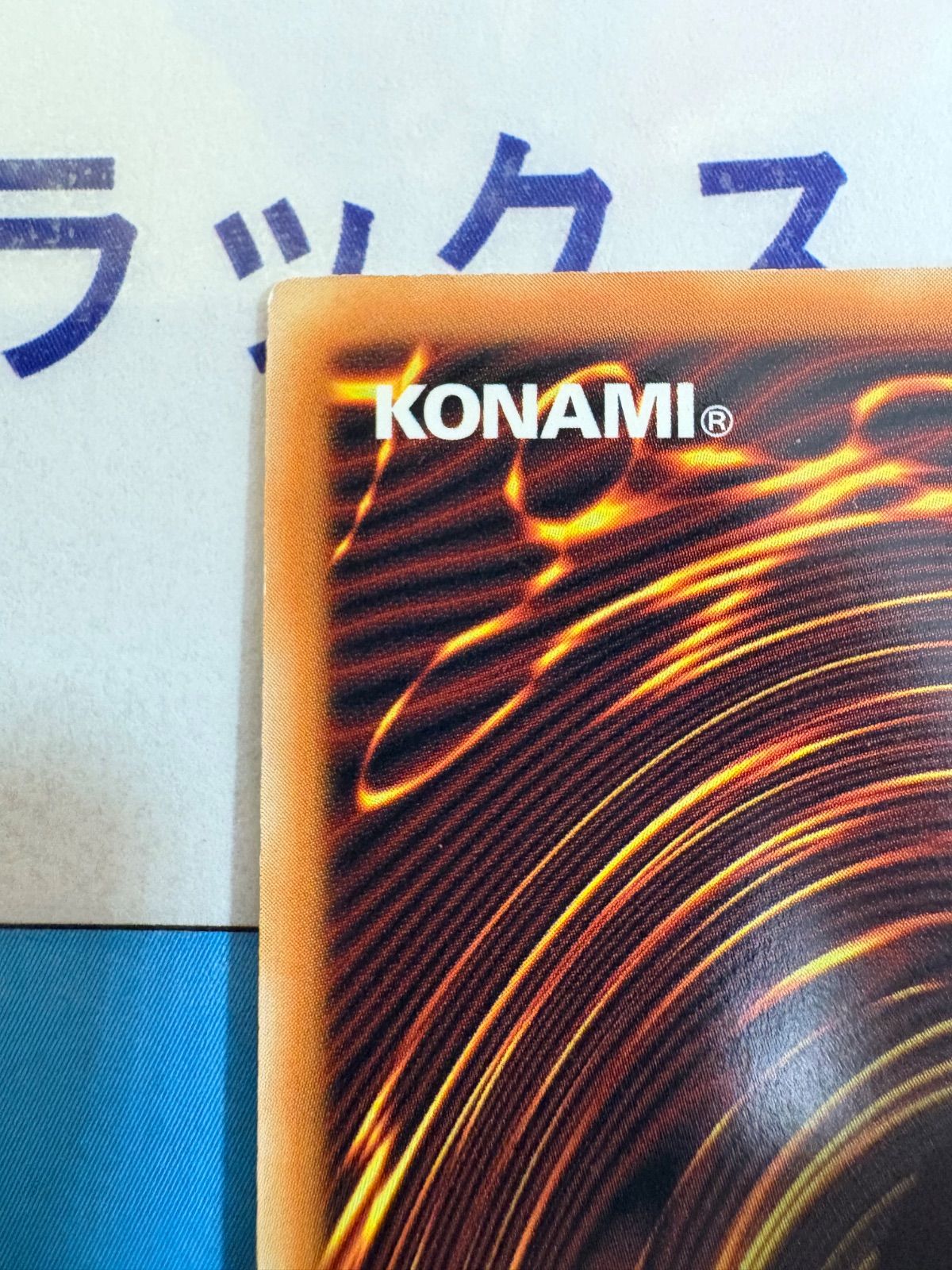 遊戯王 エルシャドール・シェキナーガ　アジアシークレット Amazon.co.jp: 遊戯王/エルシャドール・シェキナーガ（レア