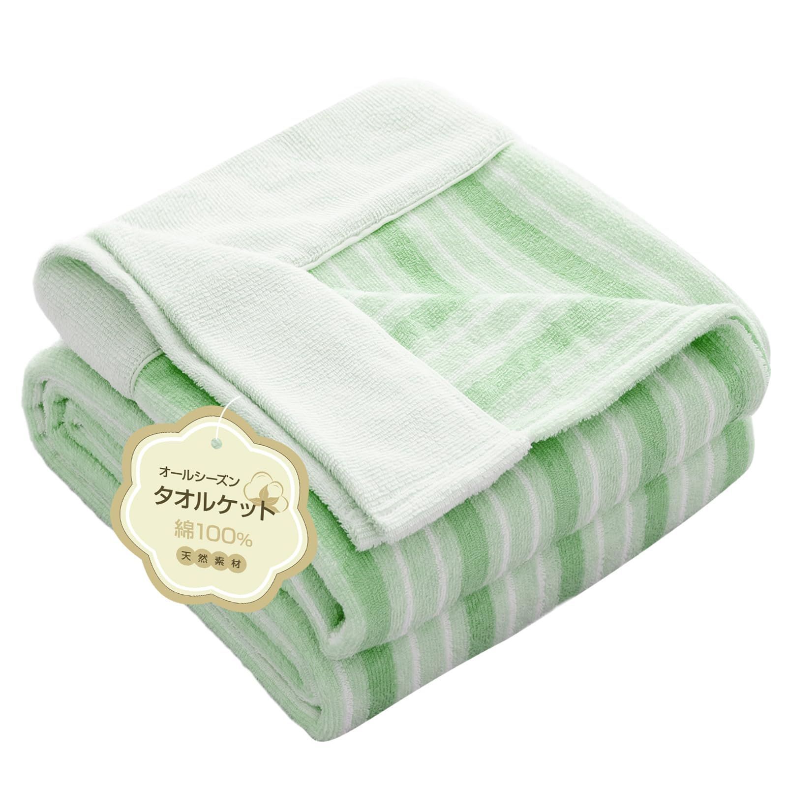 新品 Zdeysun タオルケット シングル 綿100% キルトケット 肌掛け ブランケット オールシーズン 吸湿速乾 抗菌 防臭 防ダニ 通気性 柔らかく肌触り 天然素材 軽量 リバーシブル 洗える