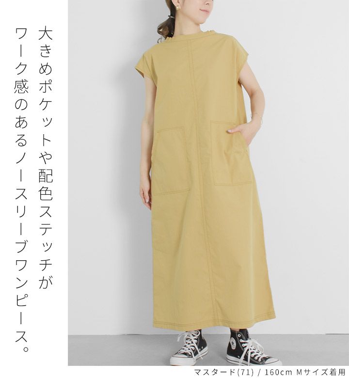 ロングワンピース ノースリーブ モックネック レディース ロングワンピース ノースリーブ モックネック レディース