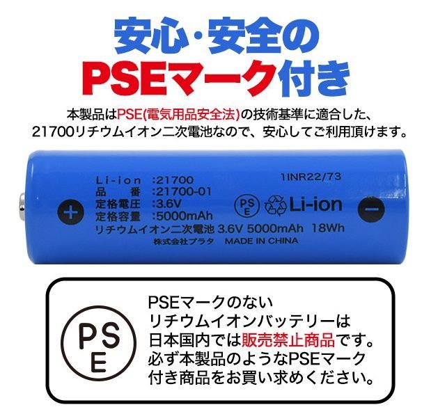 めるこ 2025年最新】21700電池の人気アイテム - メルカリ