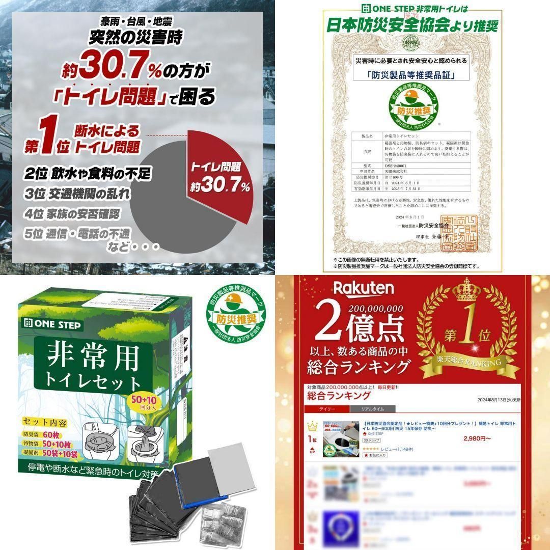 セール中 簡易トイレ 防災 災害用 簡易トイレ 10個セット 600回非常用