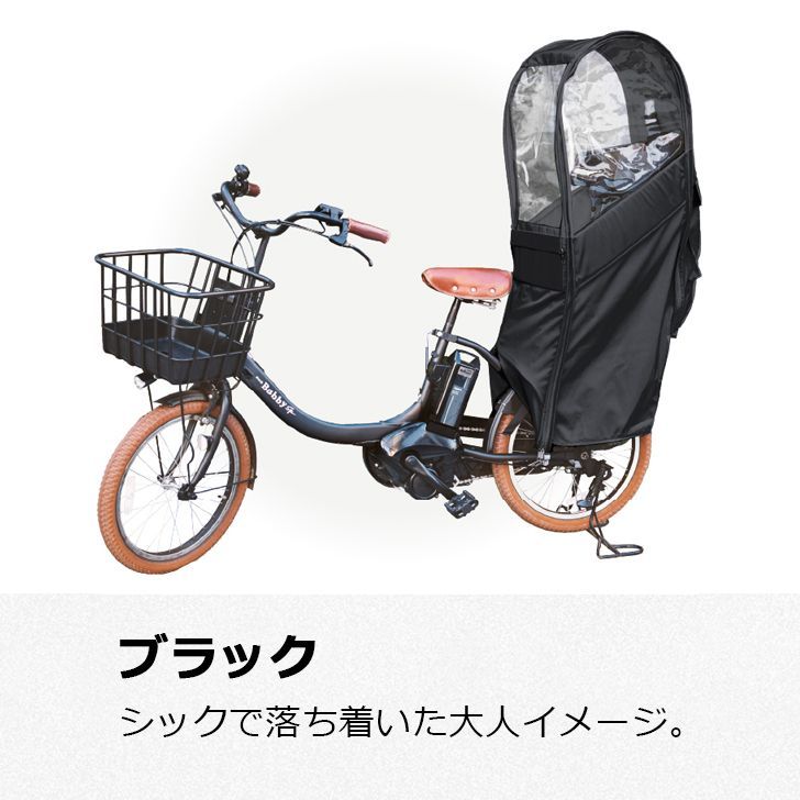 自転車 レインカバー Sorayu 後ろ用子供乗せシート専用カバー re-003 - メルカリ