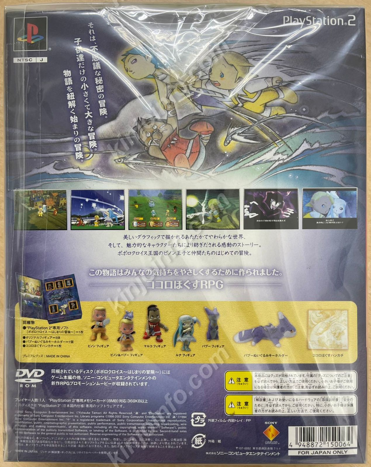 ポポロクロイス~はじまりの冒険~プレミアムボックス【新品未開封 ポポロクロイス~はじまりの冒険~プレミアムボックス【新品未開封
