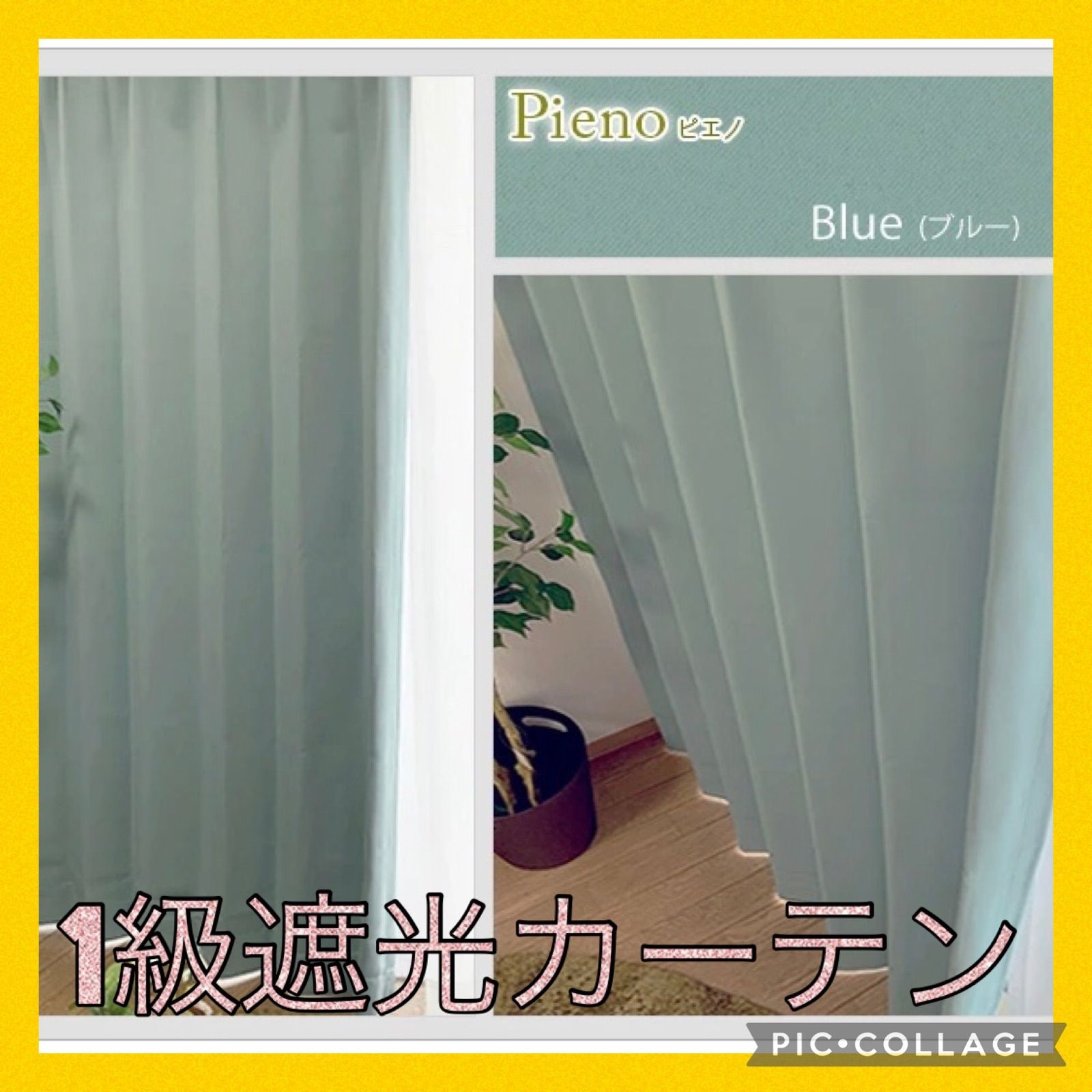送料無料‼️1級遮光カーテン☆ブルー☆100×230cm 2枚 洗濯機OK - HOME