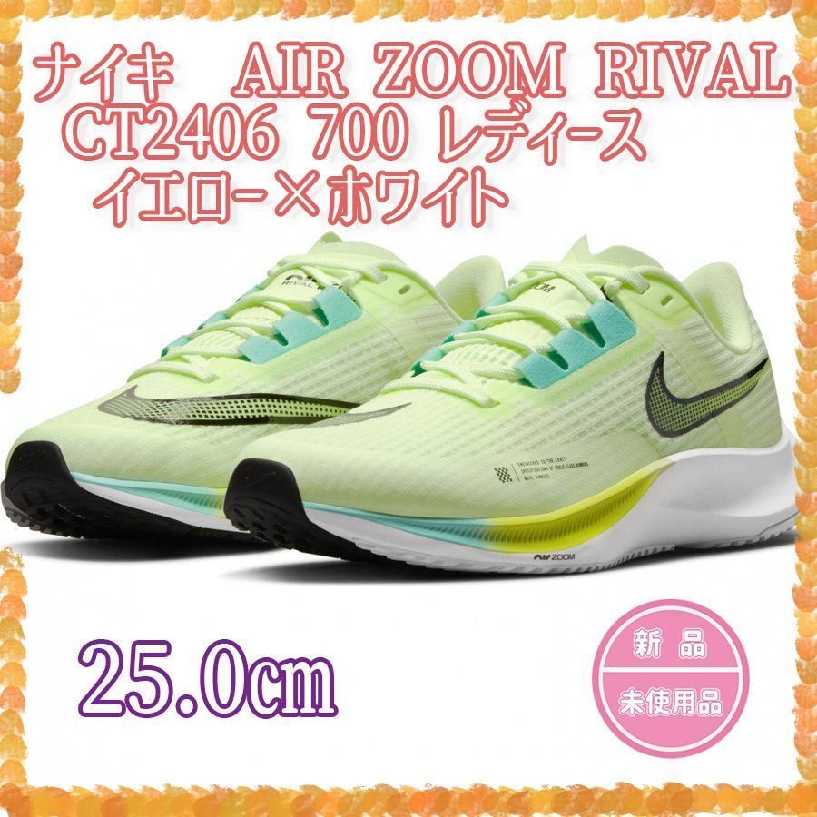 25cm】NIKEズームライバルフライ3 ランニングシューズ 新品 - メルカリ