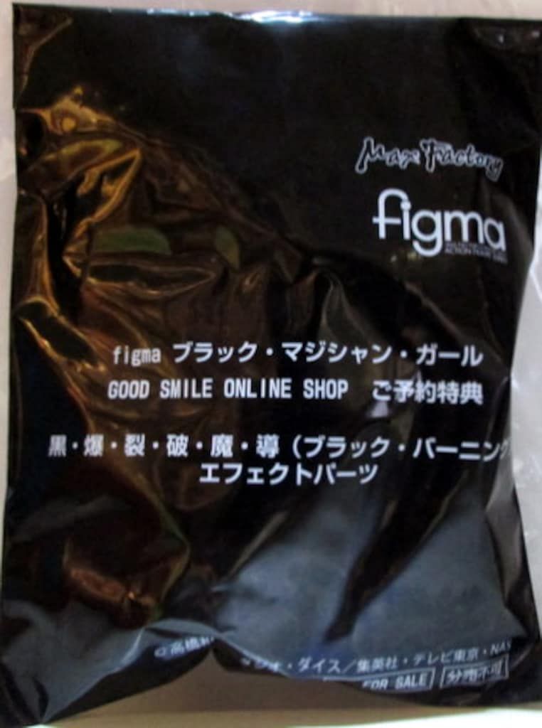 Max Factory - figma ブラック・マジシャン　特典付き figma ブラック・マジシャン・ガール【特典付き】 | GOODSMILE