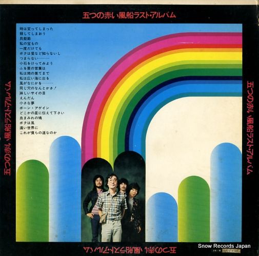【レア特典多数】BOOWY レコード5枚セット BOØWY Special 7inch Box [生産限定アナログ盤][アナログ