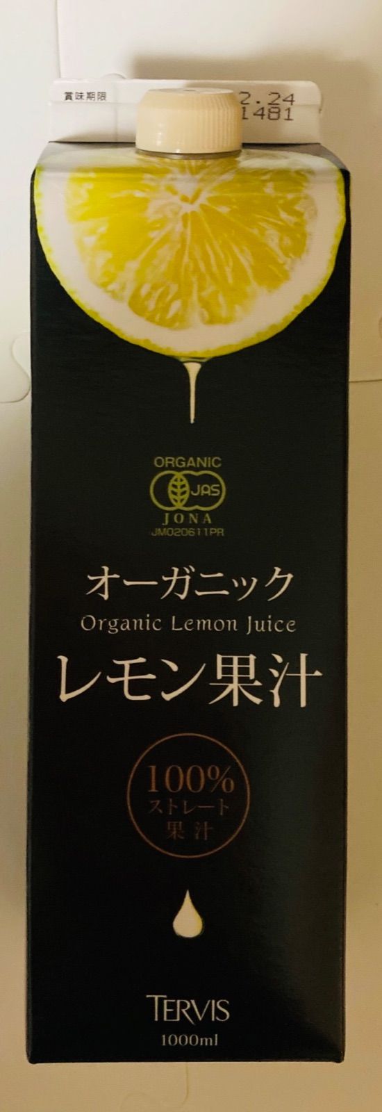 テルヴィス 有機レモン果汁300ml 3本 オーガニック