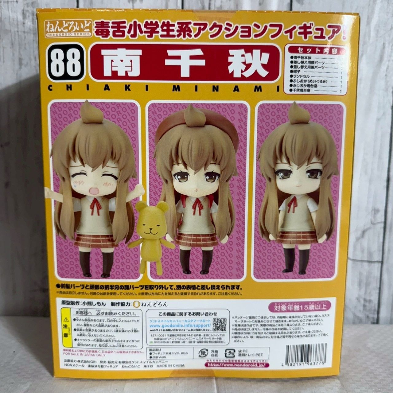 88 ねんどろいど　南千秋　みなみけ Amazon.co.jp: みなみけ ねんどろいど 南千秋 (ノンスケールABS