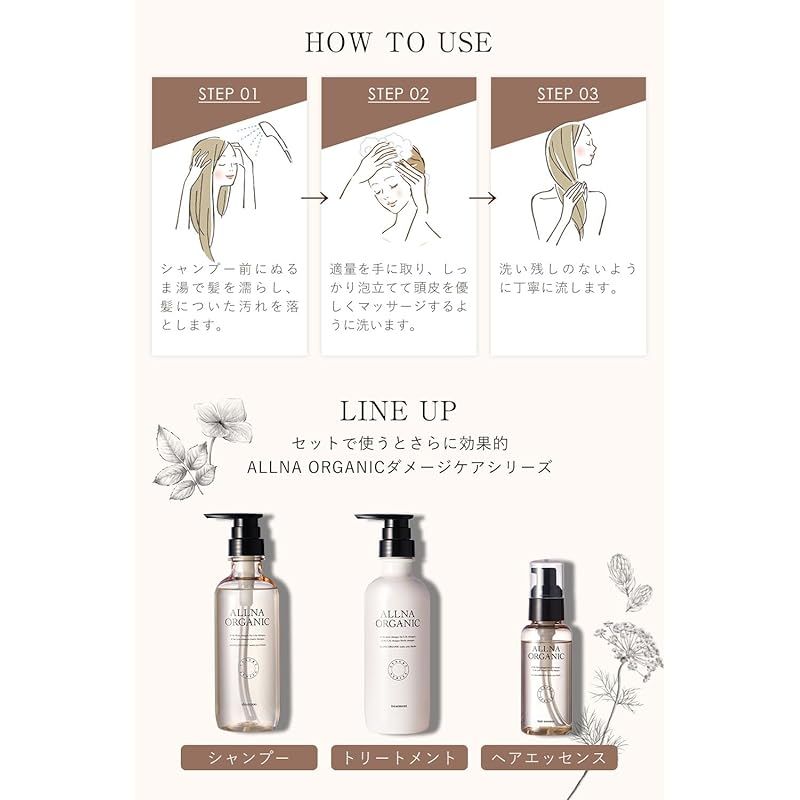オルナ オーガニック シャンプー トリートメント セット 無添加
