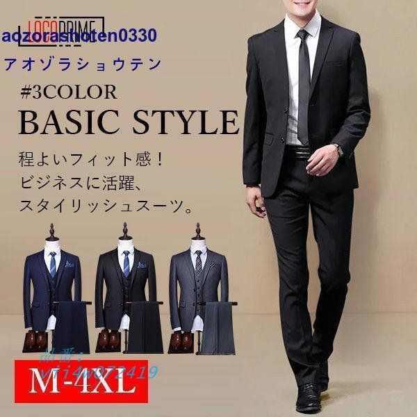 スーツ メンズ ビジネススーツ 大きいサイズ セットアップ 2ピーススーツ 結婚式 ビジネススーツ 卒業式 オールシーズン 2ツボタン ご家庭で洗濯 スリム vii4w072419