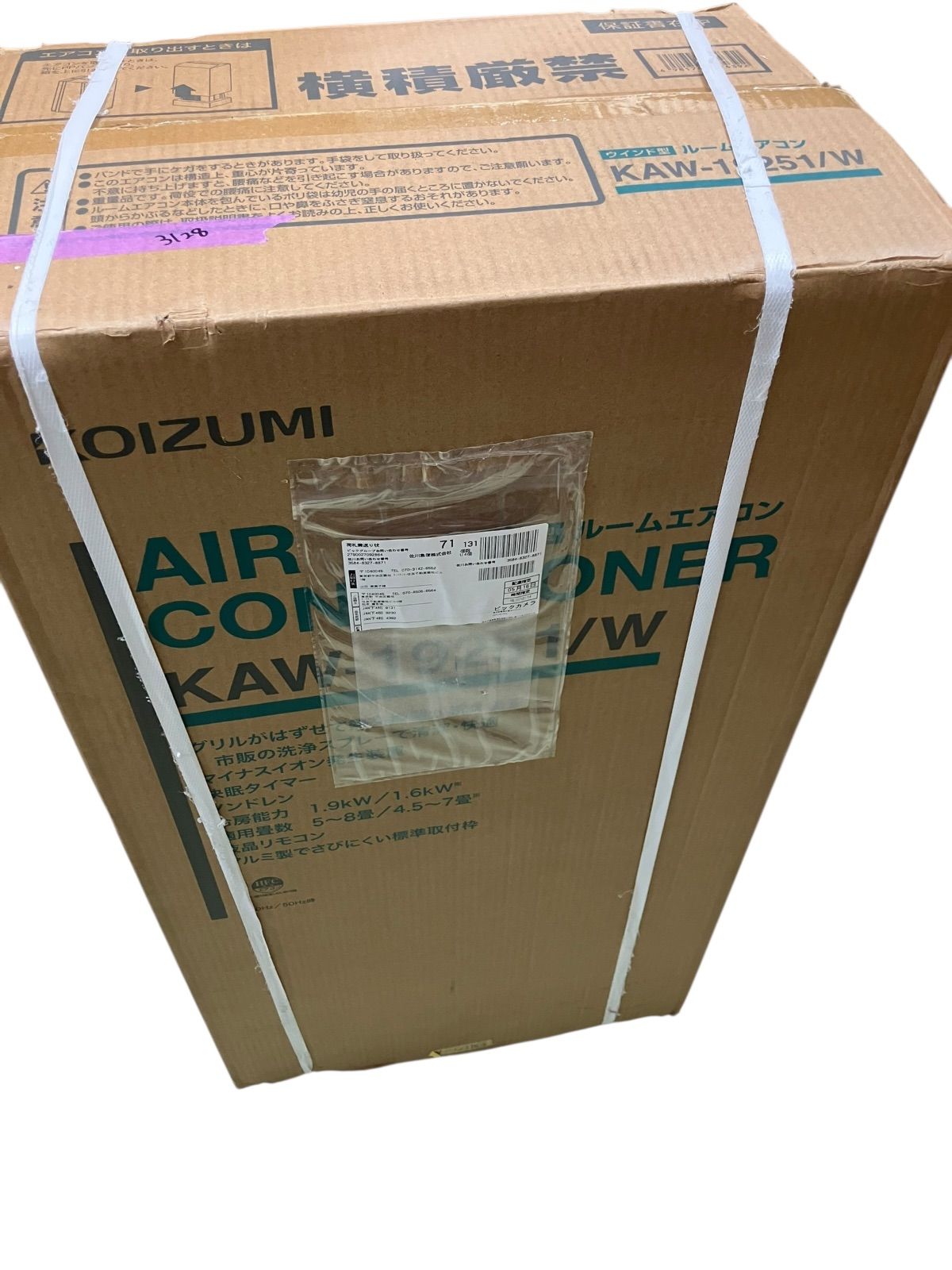 KOIZUMI 小泉 ルームエアコン KAW-1962 2016年 コイズミ 窓用エアコン