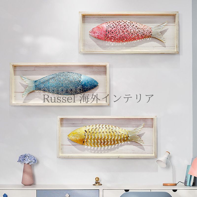 ウォールアート 壁掛けインテリア ウォールデコレーション 魚 アイアン ヴィンテージ風 かわいい おしゃれ キッチン 玄関 リビング インテ