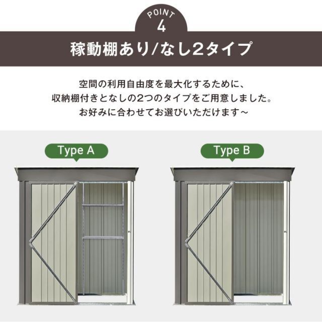 物置き