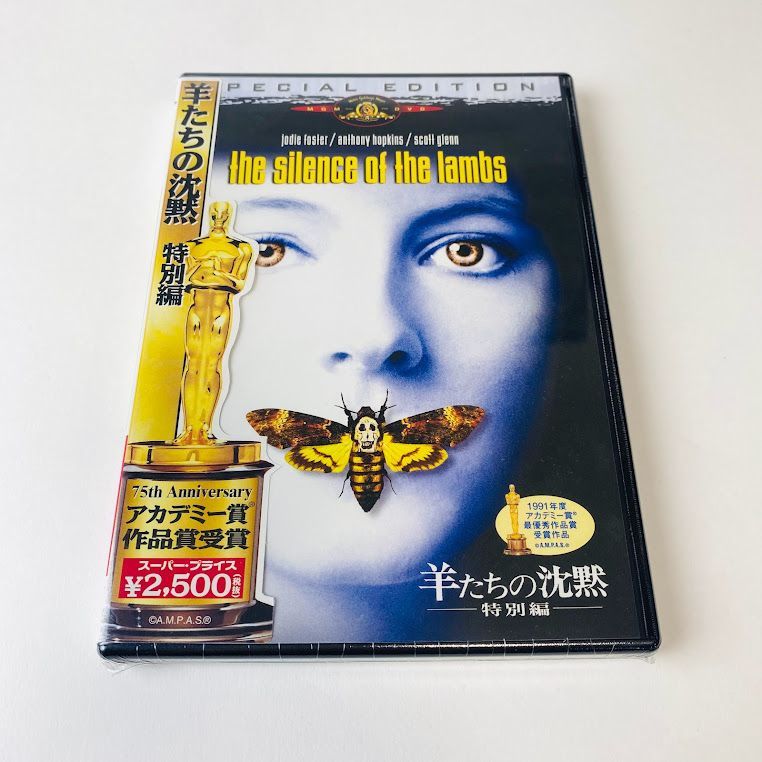 未開封DVD】羊たちの沈黙 特別編('90米) セル版 サイコ・サスペンス - メルカリ