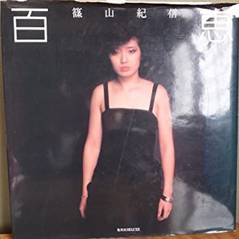 【-非常に良い】 百恵 (1980年)