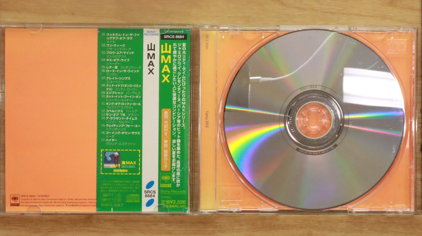 V.A./DJPL 13レコードLPオムニバスリミックス集プロモ盤激レア 国内盤CD☆オムニバス/Various Artists□ フルーツ