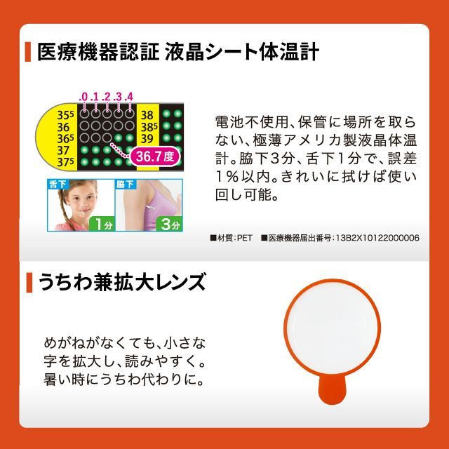 非常時用 緊急用