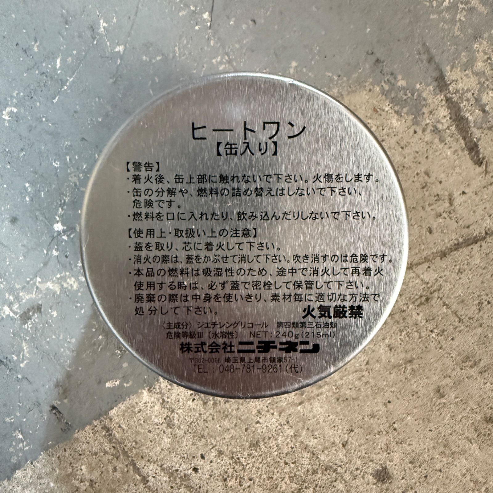 ケース ニチネン ヒートワン 6時間タイプ 1ケース 36巻 保温 燃料 業務用 固形 燃料 鍋 一人用 一人鍋 割烹 料理 レストラン 食事 ホテル