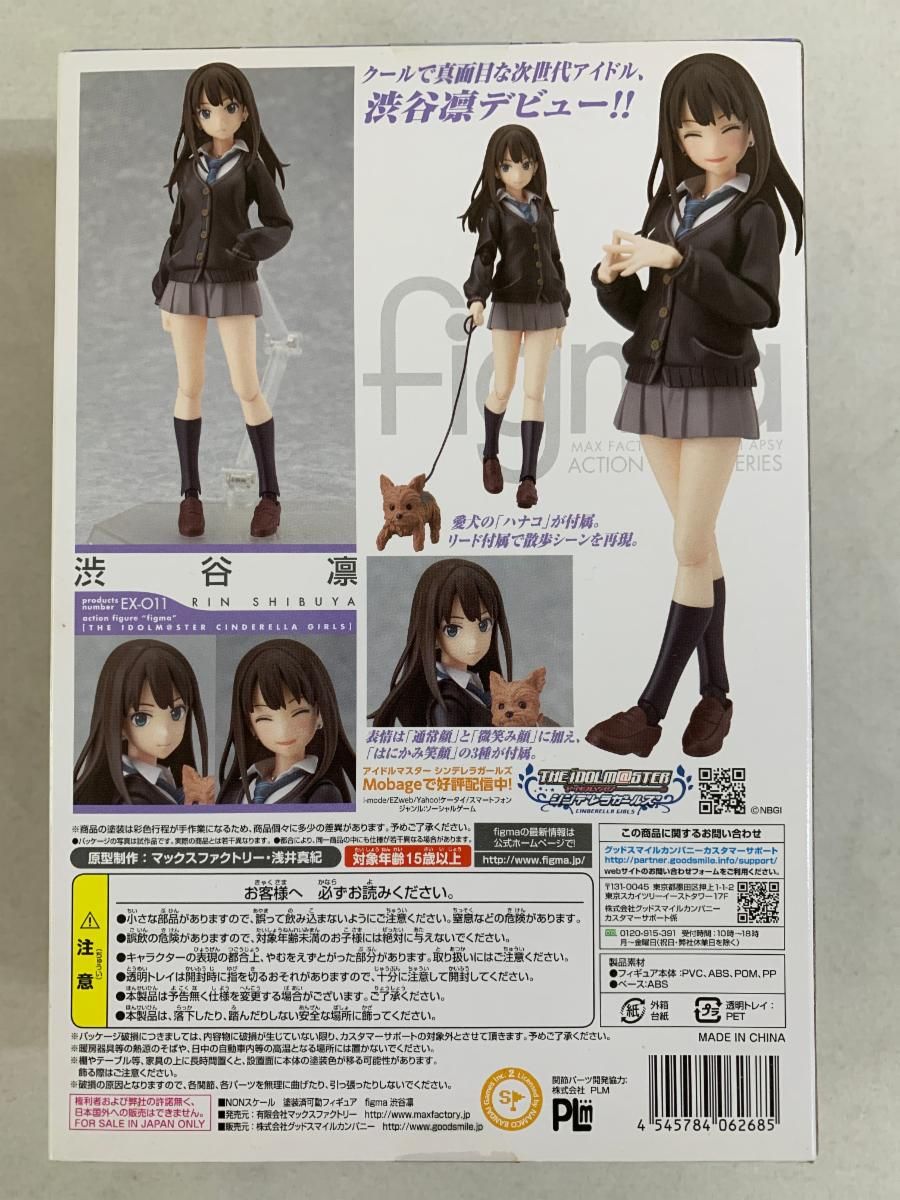 figma フィギュア　アイドルマスター　4体まとめ売り 20200310192002_fknMAJvA.jpg