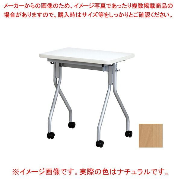 抗ウイルス跳ね上げ式会議テーブル ナチュラル VAHM6545NA