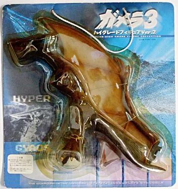 中古】フィギュア ギャオスハイパー 「ガメラ3 邪神＜イリス＞覚醒