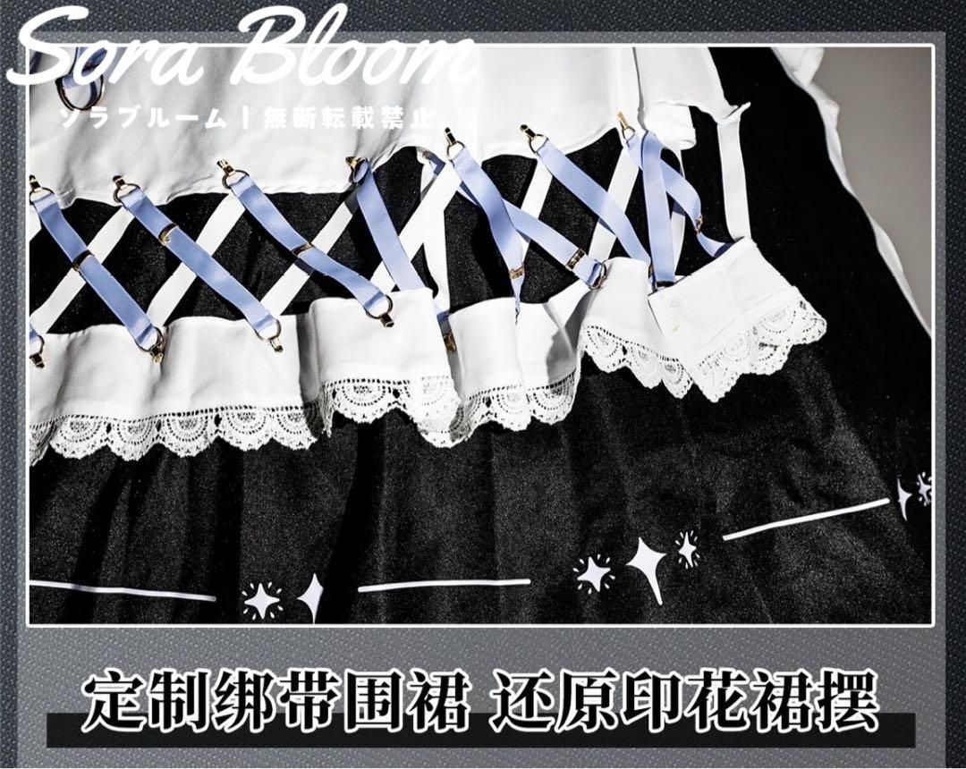 守護メイド